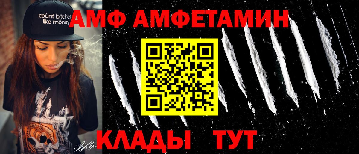 Amphetamine  Амфетамин 97%  Вход с VPN  Борзя 