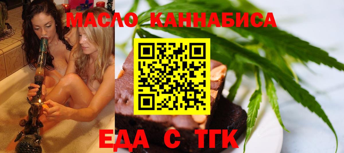 Печенье с ТГК марихуана  Вход с VPN  Борзя 