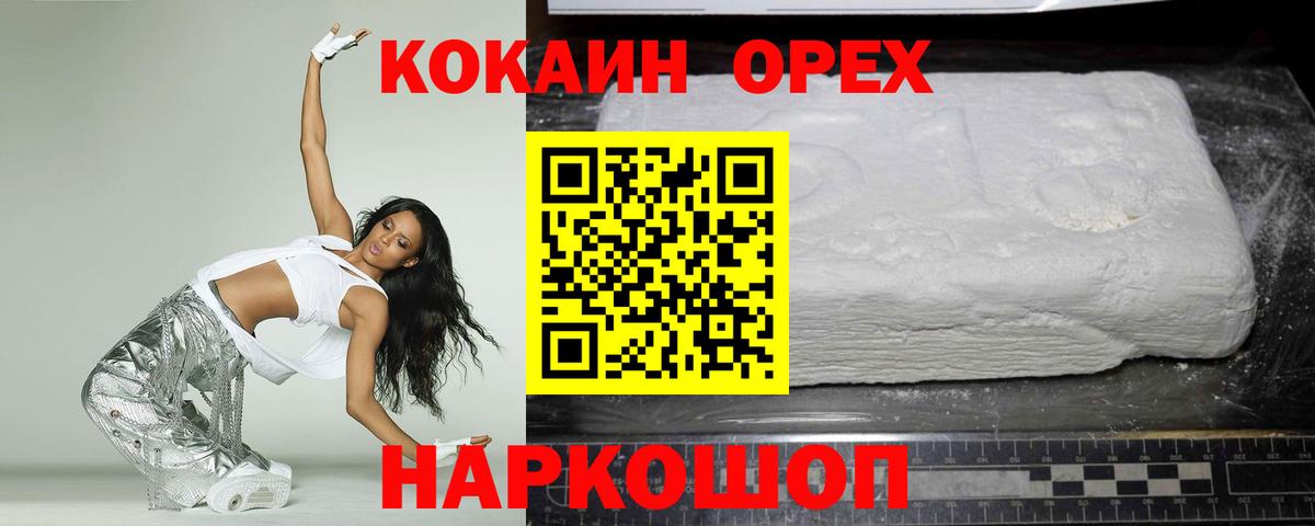 Борзя  COCAIN  Cocaine Боливия  Вход с VPN  Кокаин FishScale 