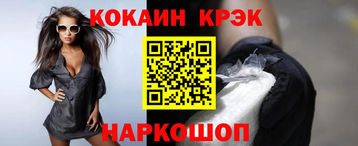 Cocaine 99% Борзя