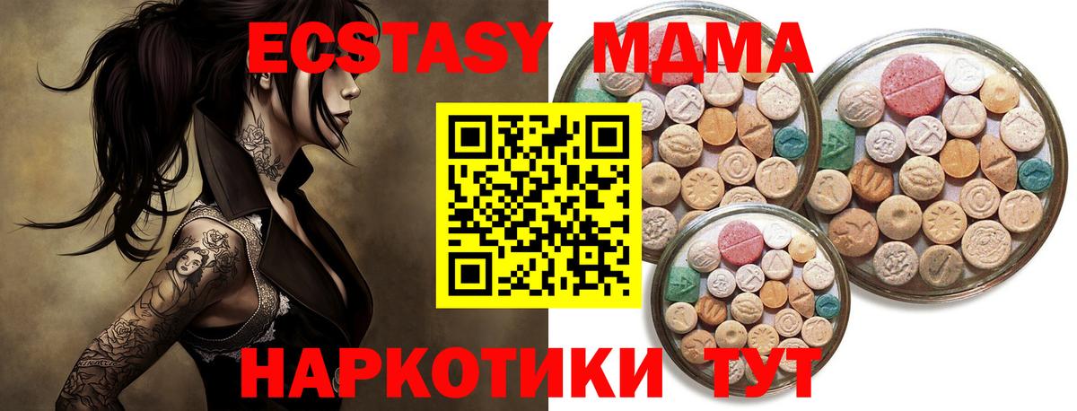 darknet наркотические препараты  Экстази Cube  Борзя  Вход с VPN  Ecstasy таблы 