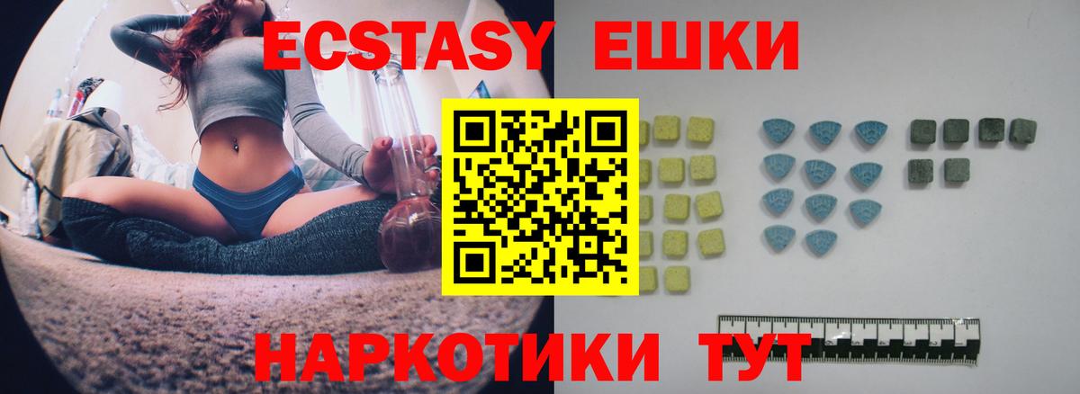 ЭКСТАЗИ XTC Борзя