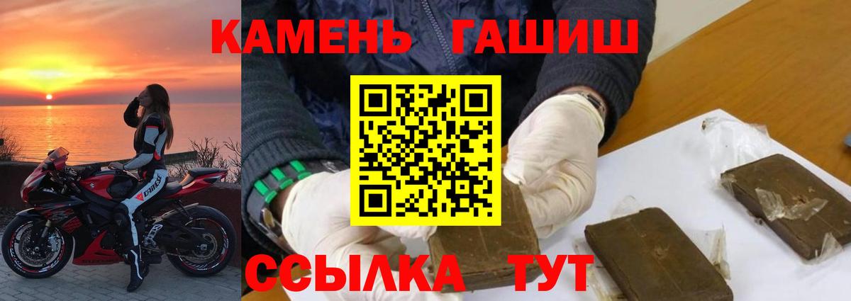 ГАШ  ГАШИШ VHQ  Гашиш Изолятор  Вход с VPN  Борзя 