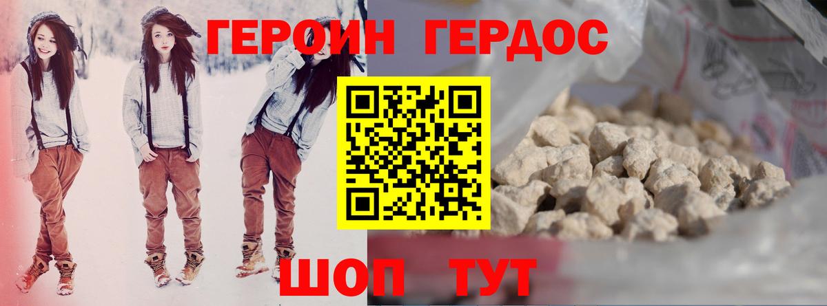 Героин афганец Борзя