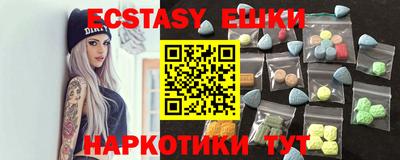 экстази Славгород