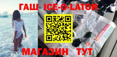 героин Сланцы