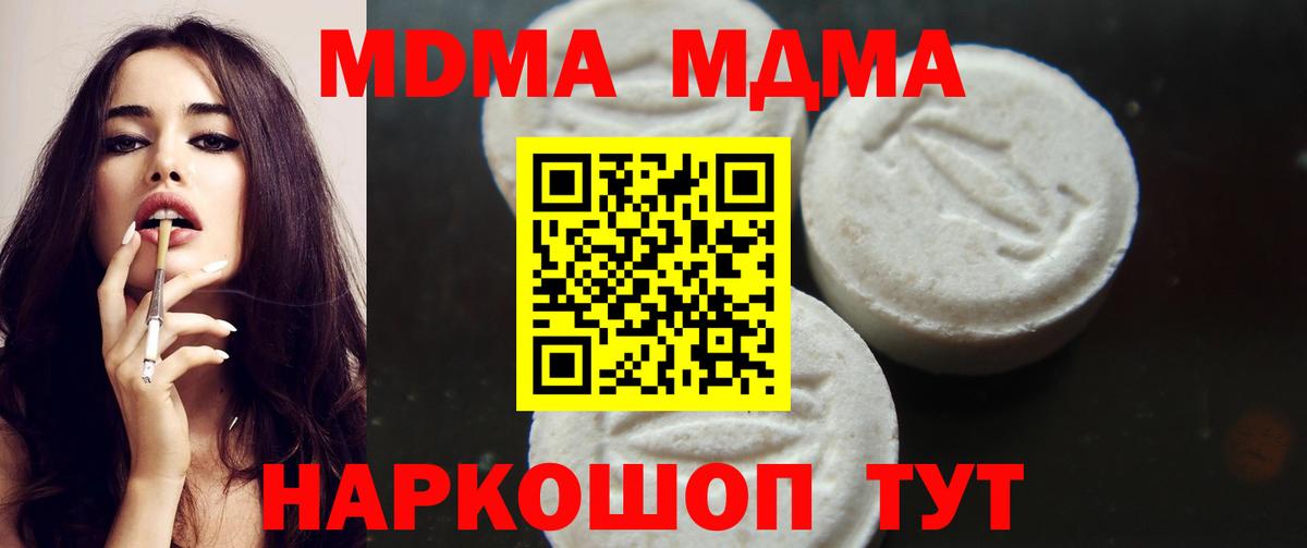 МДМА  МДМА VHQ  Вход с VPN  Борзя 