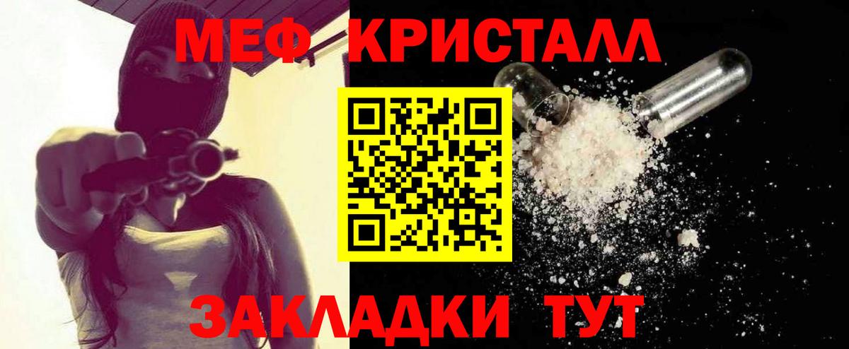 Меф мяу мяу кристаллы Борзя