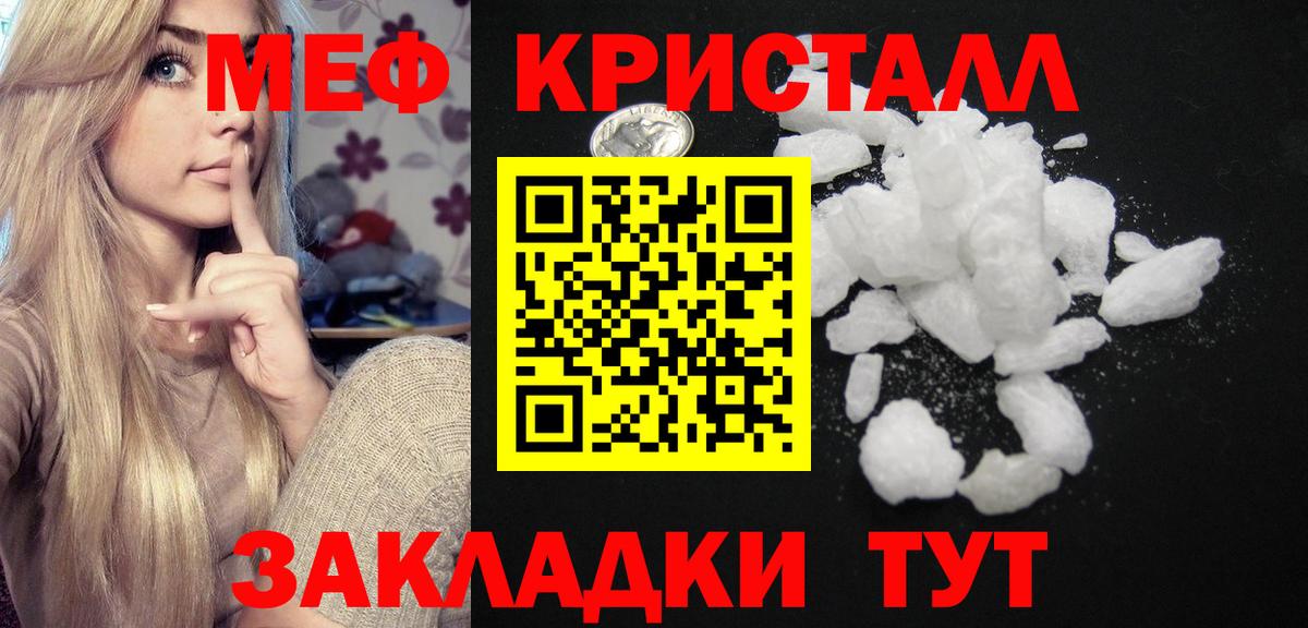 Мефедрон 4 MMC  МЕФ  МЕФ мука  Борзя  Вход с VPN 