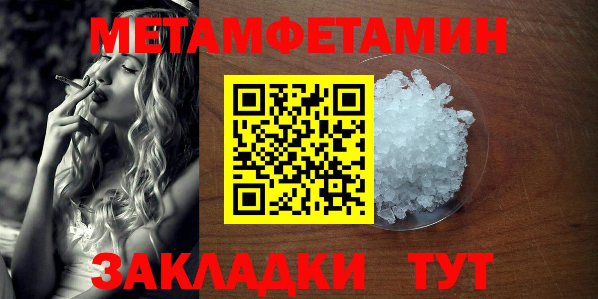 Метамфетамин витя  Вход с VPN  Борзя 