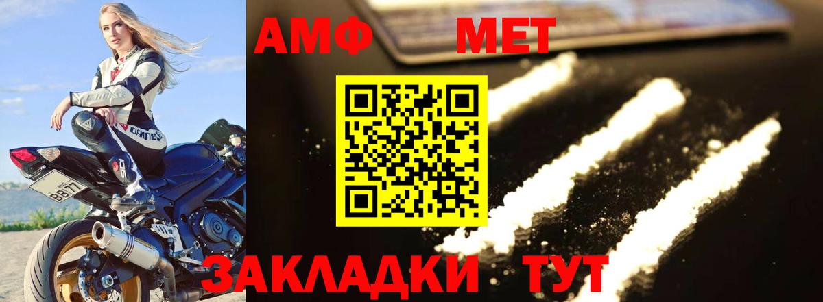 МЕТАМФЕТАМИН витя Борзя