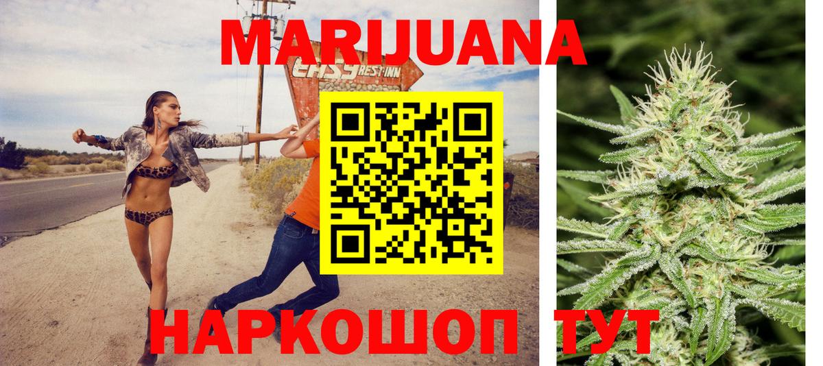 Бошки Шишки тримм  Шишки марихуана конопля  Борзя  Вход с VPN 